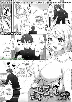 gohoubi-sensation.jpg