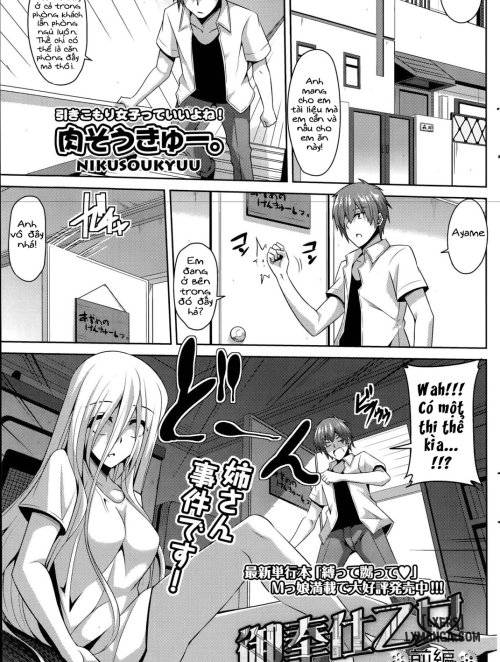 gohoushi-otome.jpg