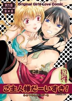 goshujin-sama-daisuki.jpg