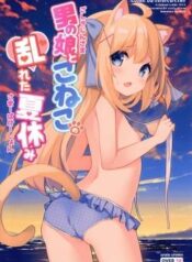 goshujin-sama-to-koneko-no-midareta-summer-vacation.jpg