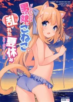 goshujin-sama-to-koneko-no-midareta-summer-vacation.jpg