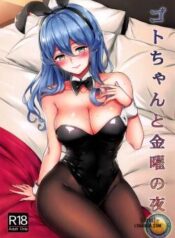 got-chan-to-kinyou-no-yoru.jpg
