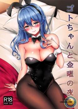 got-chan-to-kinyou-no-yoru.jpg