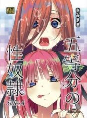 gotoubun-no-seidorei-side-a.jpg