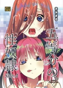 gotoubun-no-seidorei-side-a.jpg
