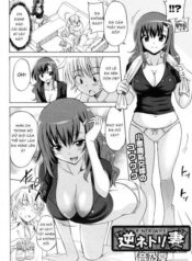 gyaku-netorizuma.jpg
