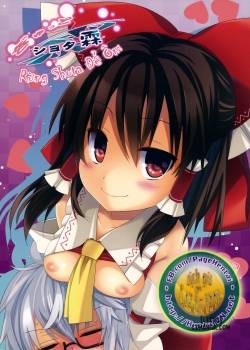 gyutto-shota-rin.jpg