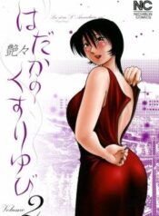 hadaka-no-kusuriyubi.jpg