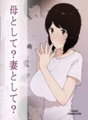 haha-to-shite-tsuma-to-shite-as-a-mother-as-a-wife.jpg