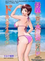 hahaoya-no-mukashi-no-mizugi.jpg