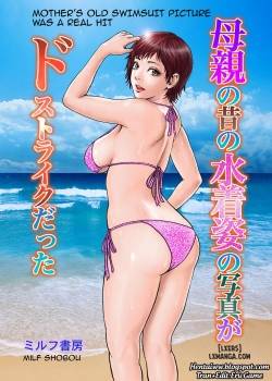 hahaoya-no-mukashi-no-mizugi.jpg