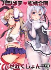 hajimete-kanmusu-goudou-selection.jpg