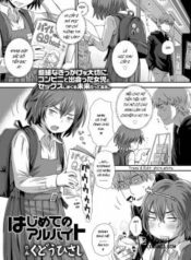 hajimete-no-arubaito.jpg