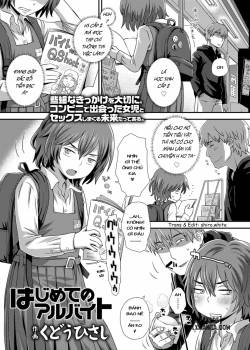 hajimete-no-arubaito.jpg