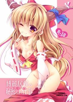 hakurei-isourou-no-himitsu.jpg