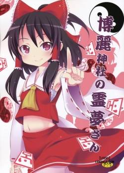 hakurei-jinja-no-reimu-san.jpg