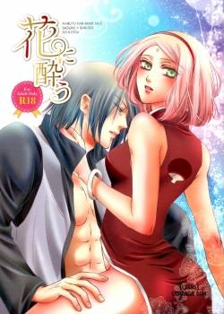 hana-ni-you.jpg