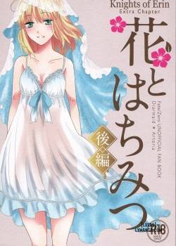 hana-to-hachimitsu-kouhen.jpg