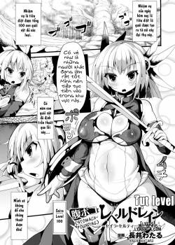 haraboko-level-dorein.jpg
