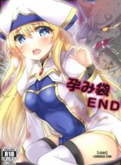 haramibukuro-end.jpg