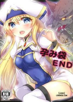 haramibukuro-end.jpg