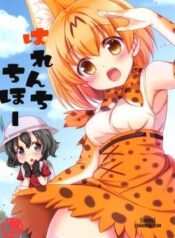 harenchi-chihou.jpg