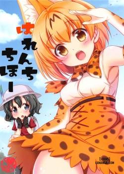 harenchi-chihou.jpg