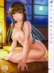 harenchi-vacation.jpg