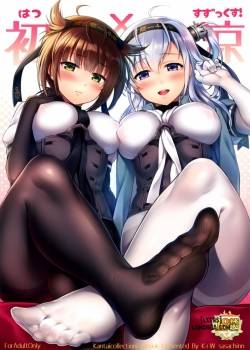 hatsu-suzux.jpg