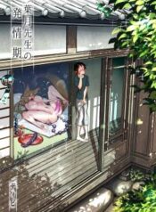 hazuki-sensei-no-hatsujouki.jpg