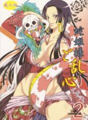 hebihime-sama-goranshin-desu-2.jpg