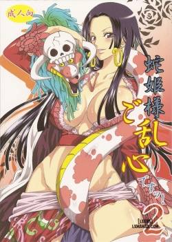hebihime-sama-goranshin-desu-2.jpg