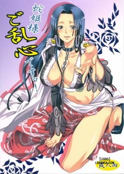 hebihime-sama-goranshin-desu.jpg