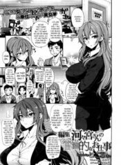 henshuu-kagamiya-san-no-kannouteki-na-oshigoto.jpg