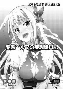 hentai-elf-no-mousou-enikki.jpg