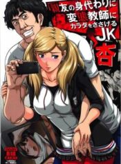 high-school-girl-anne-offered-her-body-to-her-pervert-teacher-in-place-of-her-best-friend.jpg