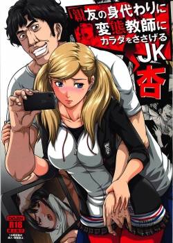 high-school-girl-anne-offered-her-body-to-her-pervert-teacher-in-place-of-her-best-friend.jpg