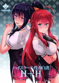 highschool-seishun-hakusho-h-h.jpg
