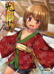 hikari-no-kimi-no-saganaki-keikaku-nokiba-no-ogi.jpg