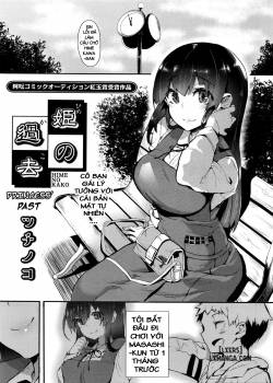 hime-no-kako.jpg