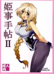 himegoto-techou-ii.jpg
