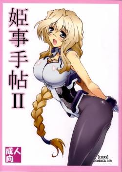 himegoto-techou-ii.jpg
