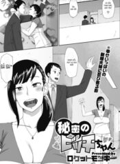 himitsu-no-bitch-chan.jpg