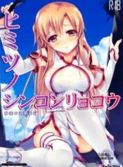 himitsu-no-sakura-chan.jpg
