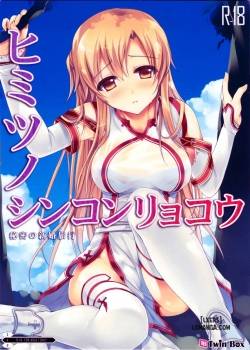 himitsu-no-sakura-chan.jpg