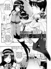 himitsu-renai-soudan.jpg