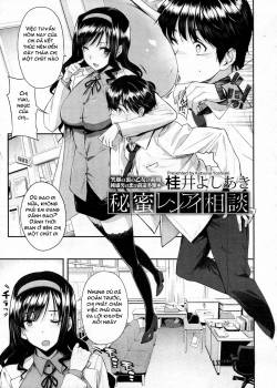 himitsu-renai-soudan.jpg
