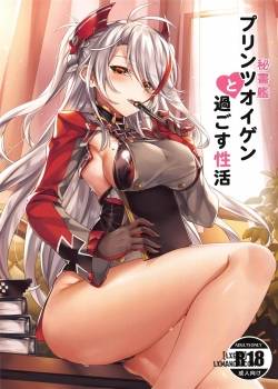hishokan-prinz-eugen-to-sugosu-seikatsu.jpg