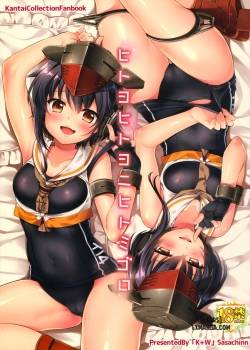 hitoyo-hitoyo-ni-hitomigoro.jpg