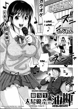 honor-student-ooshima-yuna-s-negligence.jpg